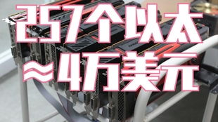 A GPU mining rig with multiple AMD Radeon RX series graphics cards
